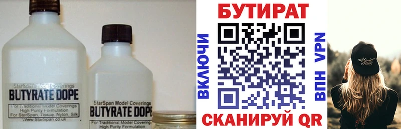 Бутират оксибутират  Миньяр 