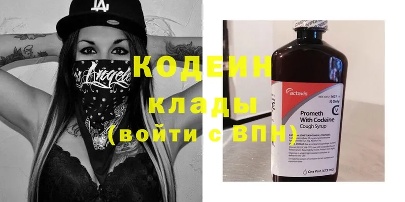 где можно купить наркотик  Миньяр  Кодеин Purple Drank 