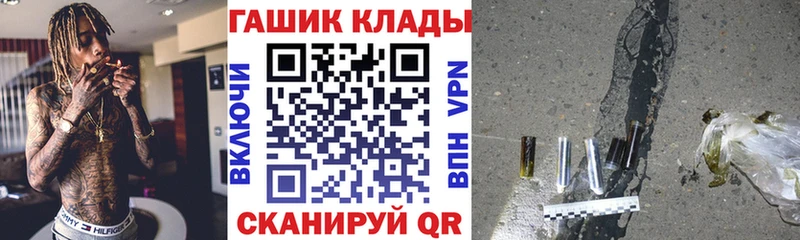где можно купить наркотик Миньяр ГАШИШ гарик