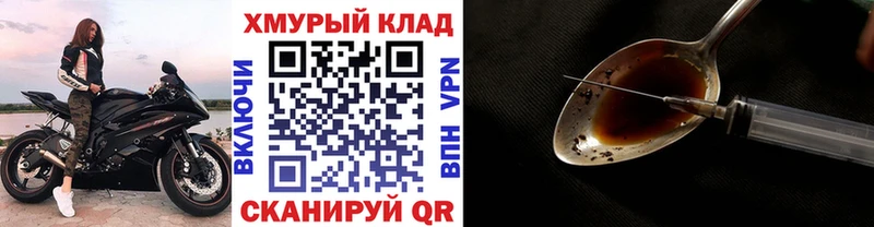 ГЕРОИН белый MEGA ССЫЛКА Миньяр где найти наркотики