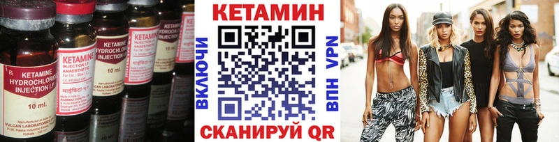 Кетамин VHQ  Миньяр 