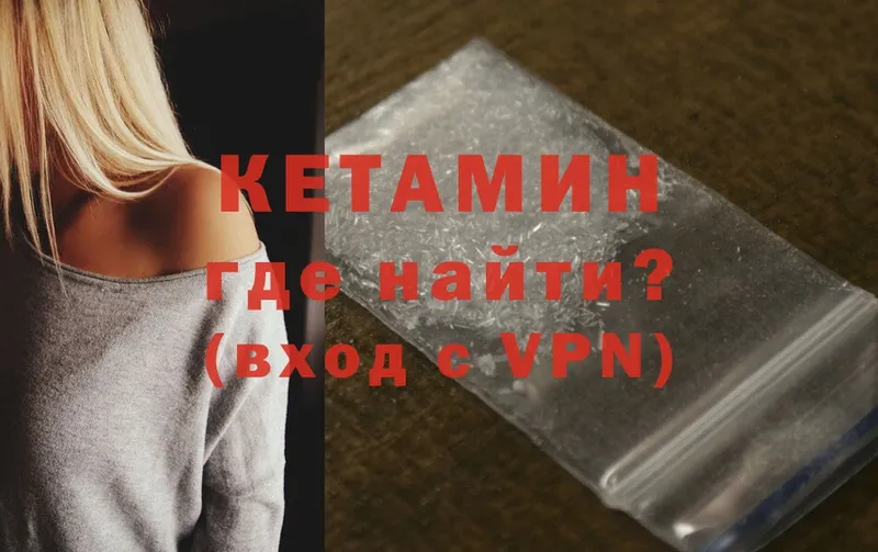 наркошоп  omg зеркало  Кетамин VHQ  Миньяр 