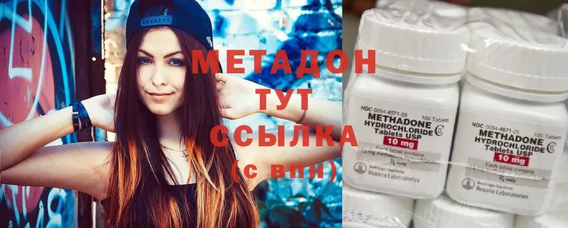 Метадон methadone  Миньяр 